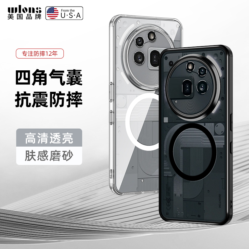 Nothing Phone3APro手机壳防摔magsafe车载磁吸适用nothing3apro保护套透明磨砂新款3APro气囊软边硬壳时尚潮