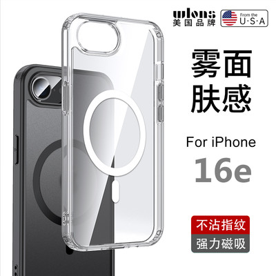 iPhone 16e手机壳防摔magsafe车载磁吸适用苹果16e保护套透明磨砂新款ip16E气囊全包软边硬壳时尚外壳