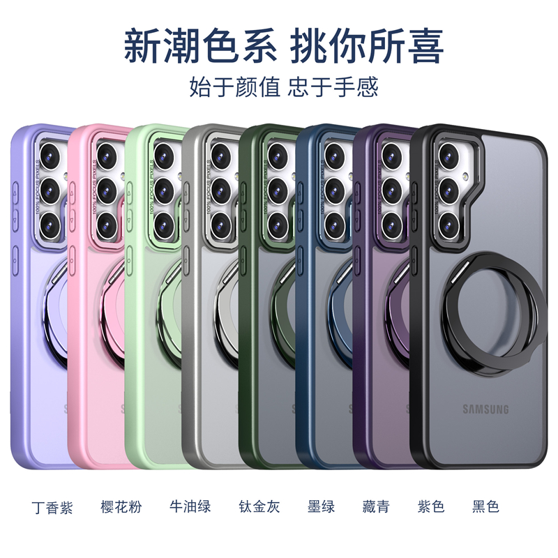 适用S24 Ultra壳磁吸360°旋转支架S23 Plus/S23/S22 Ultra/S22 Plus全包防摔s23Ultra保护套s24fe肤感软边潮