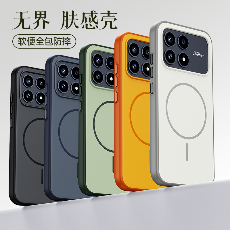 撞色肤感磁吸适用小米POCO F8Ultra手机壳磁吸散热poco f8pro保护套超薄男磨砂防摔女小众全包液态软边硬壳