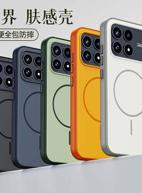撞色肤感磁吸适用小米POCO F8Ultra手机壳磁吸散热poco f8pro保护套超薄男磨砂防摔女小众全包液态软边硬壳