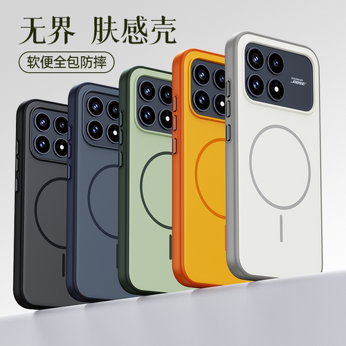 撞色肤感磁吸适用小米POCO F8Ultra手机壳磁吸散热poco f8pro保护套超薄男磨砂防摔女小众全包液态软边硬壳