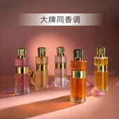 Pys正品 男生女士100ml香水持久性留香清香淡香浓香型100毫升香水