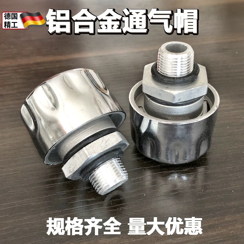 减速机通气帽液压油箱盖 C型排气阀呼吸器空气透气塞齿轮箱排气帽