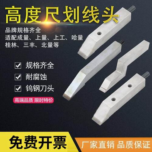 专业级上工适用高度游标卡尺划线爪头配件数显高度尺划线尺0-500