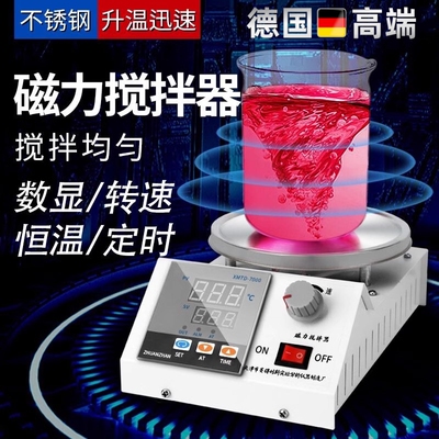 数显恒温磁力搅拌器实验室小型加热磁力搅拌机四六多联控温电热套