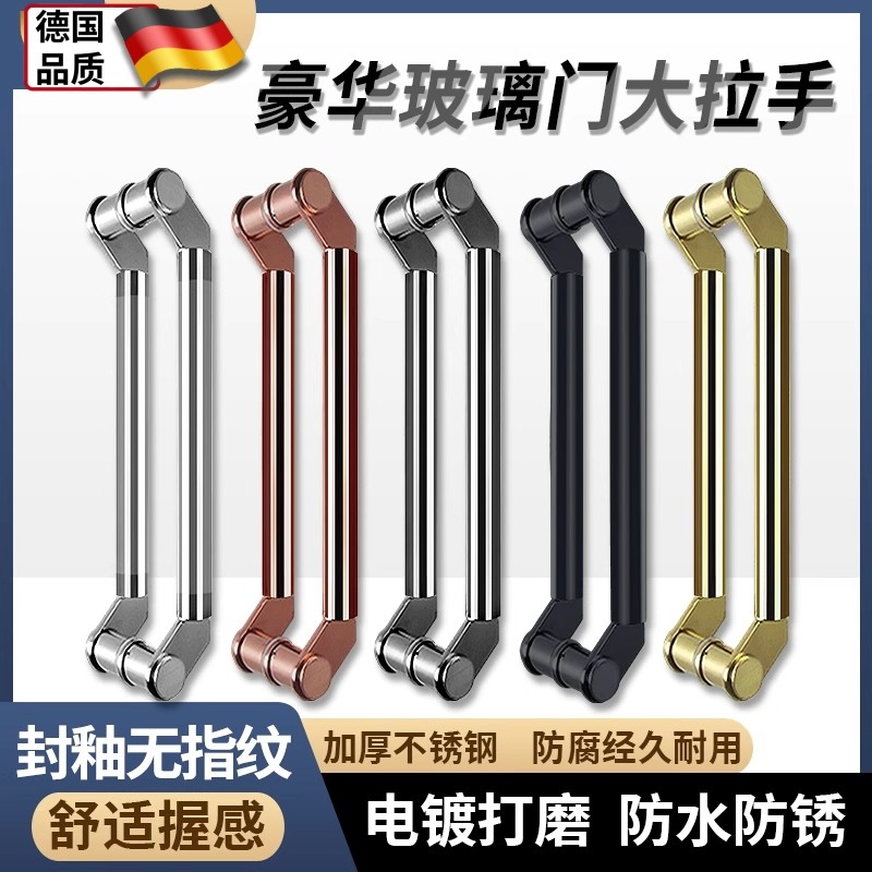 玻璃门大拉手推拉门把手不锈钢电镀中砂加厚钢化有框无框门刀头型