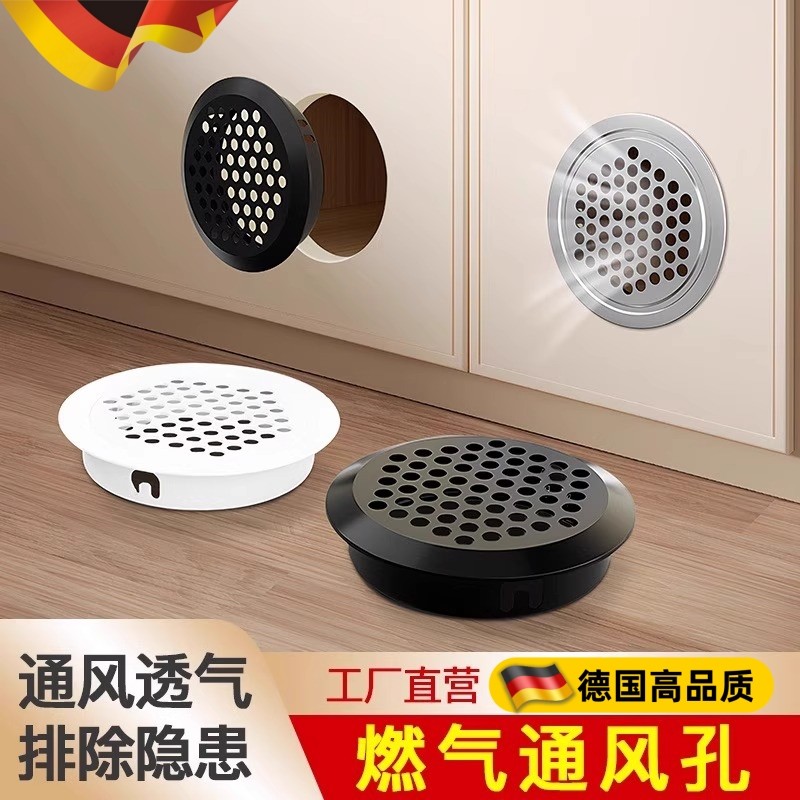 燃气通风孔通风口网罩格栅板开孔装饰盖橱柜燃气灶排气柜门透气孔