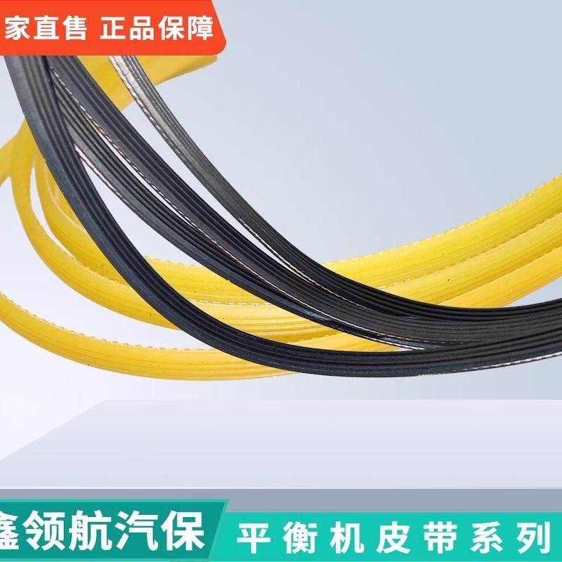 轮胎动平衡机配件皮带原厂汽车平衡仪皮带胶带传送带83/87/93/96,五金/工具,传动带,淘宝优惠券,粉丝福利购,淘宝优惠卷