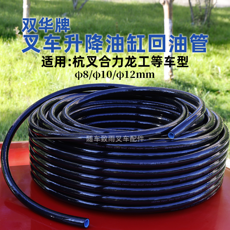 德国品质树脂管 叉车耐油管 内径8mm升降油缸回油管10mm 12mm