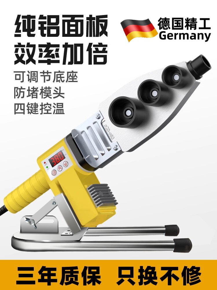 热熔器水管热熔机焊接机水电工程家用接口对接器热容器热合器烫机
