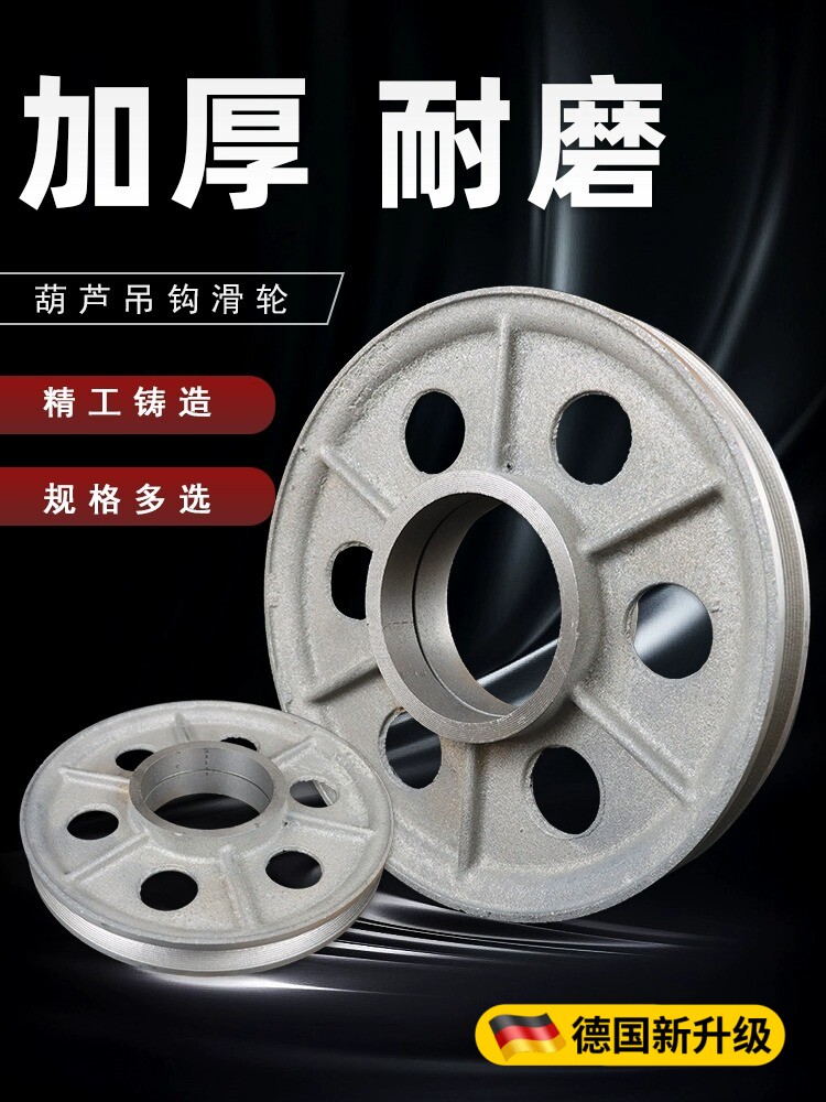 电动葫芦吊钩滑轮起重机行车内轮龙门吊配件1/2/3/5/10t吨槽轮片