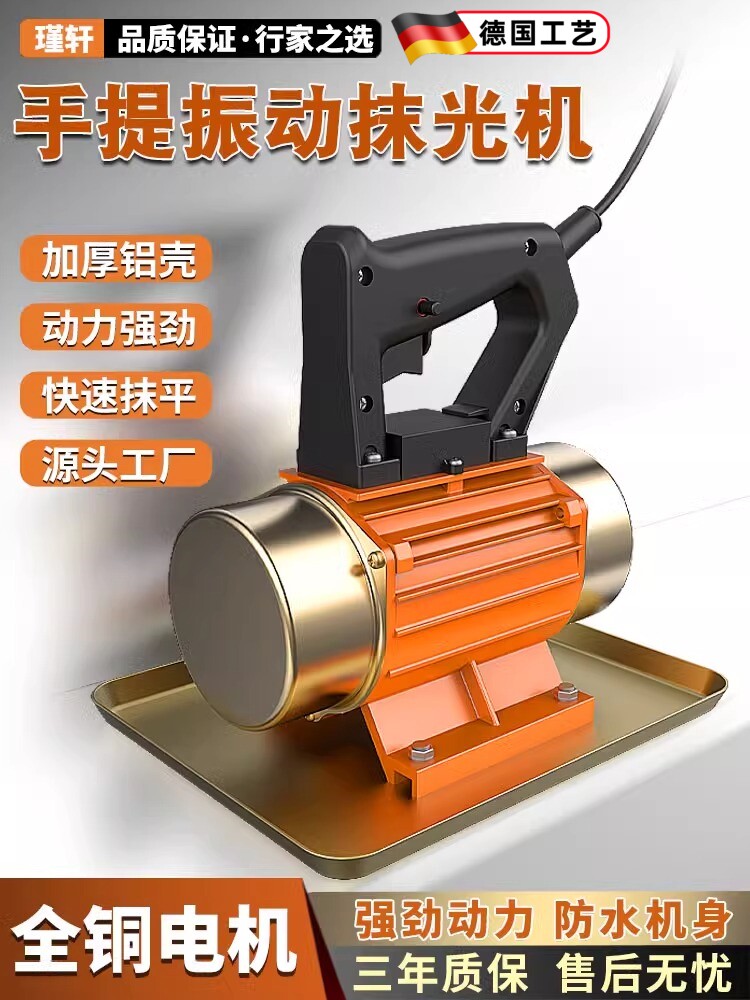手提式混凝土抹光机小型附着式平板振动器水泥振动磨光单三相220v