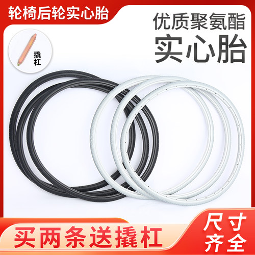 轮椅轮胎配件大全实心胎24x13/8聚氨酯22/20寸16寸成人滑板车轮子