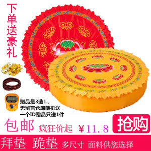 拜垫拜佛垫莲花家用价格 拜垫拜佛垫莲花家用图片 星期三