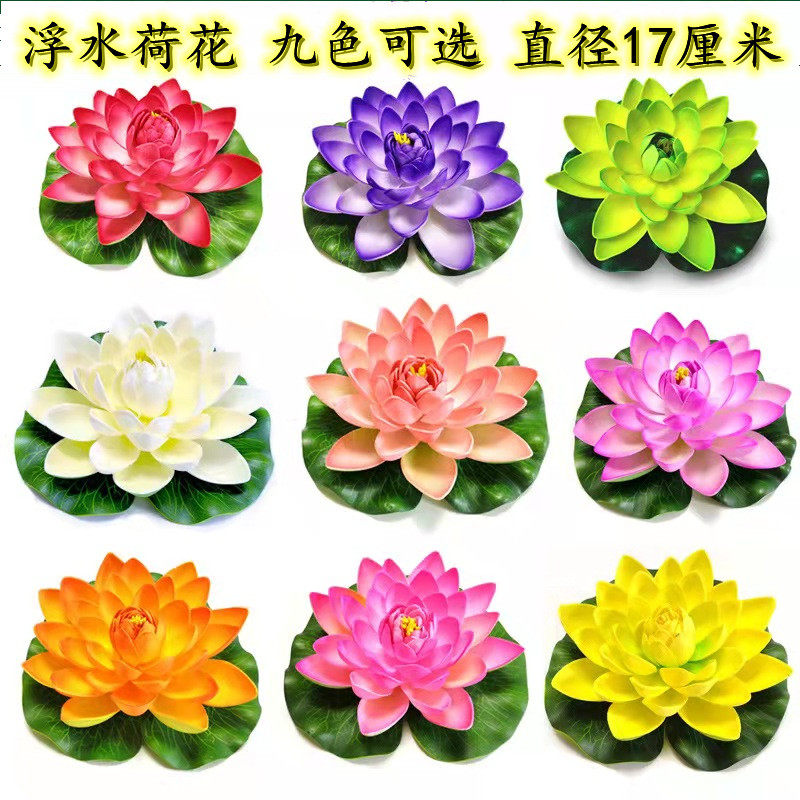 仿真荷叶仿真荷花浮水睡莲莲花供佛水池鱼池装饰品假荷叶舞蹈道具