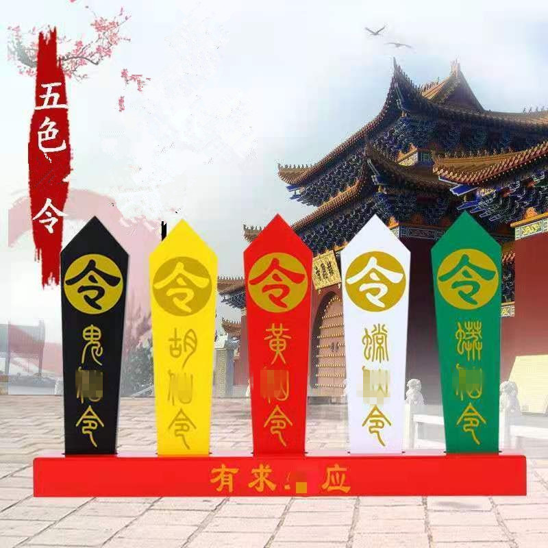 彩绘家用令牌凤云飞实木