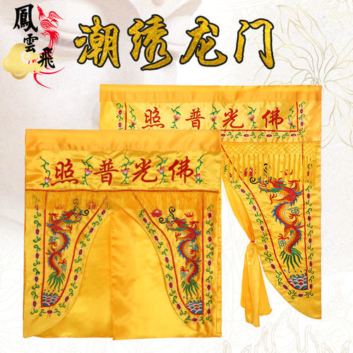 风龙门普照遮挡帘幔帐挂幡