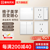 曼科开关插座面板家用86型墙壁暗装 双控开关一开五孔插座卓远白色