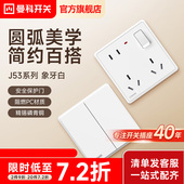 曼科开关插座面板八孔家用二三插五孔USB插座面板墙壁86型暗装