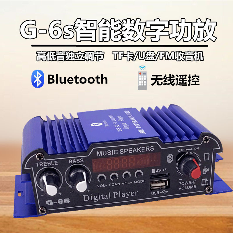 车载音响12V蓝牙功放机 汽车音响带遥控音量可调二路数字功放 G6S