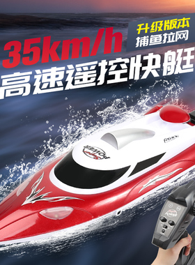 鸿迅捷HJ806/HJ806B/HJ808/HJ811/HJ812/HJ813遥控船HJ809拉网船
