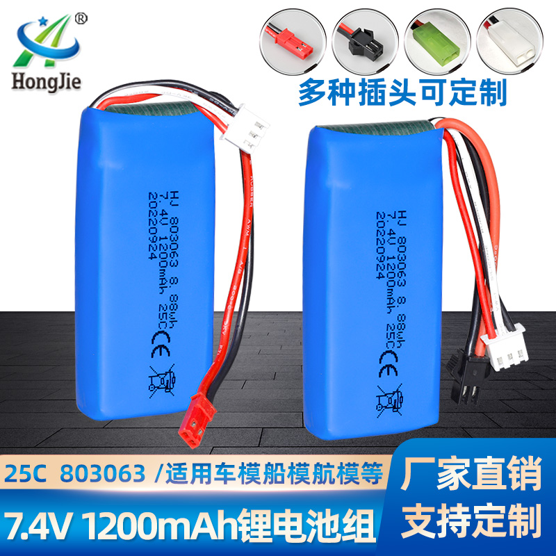 四轴飞行器飞行器电池1200容量
