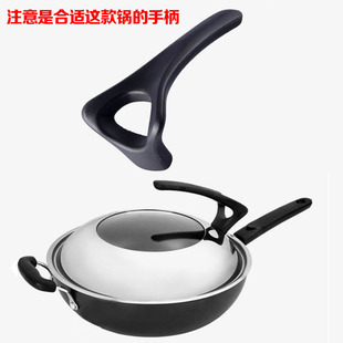 ASD爱仕达炒锅锅盖把手可立锅盖提手炒锅把手原装龙骨手柄把柄
