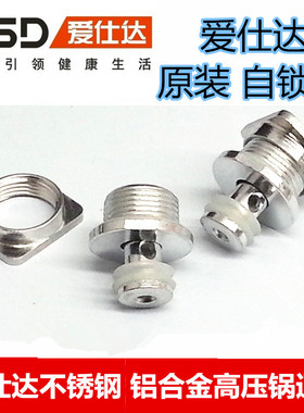 爱仕达高压锅配件止开阀铝合金压力锅自锁阀不锈钢锅止回阀浮动阀