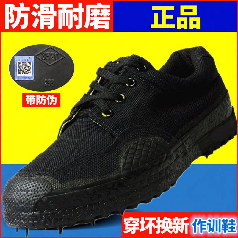 户外透气徒步鞋黑色胶鞋男女保安鞋帆布球鞋工作训练防滑加大码48