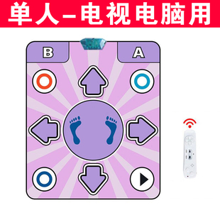 手舞足蹈体感电视电脑加厚单人两用跳舞毯瑜珈跳舞机体游戏感机