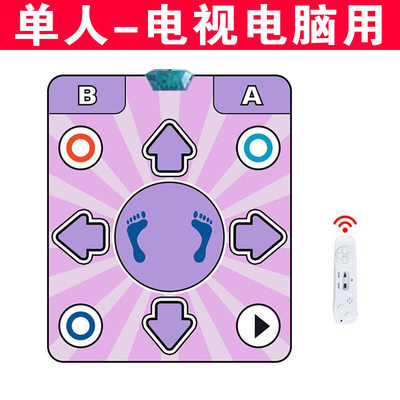 手舞足蹈体感电视电脑加厚单人两用跳舞毯瑜珈跳舞机体游戏感机