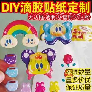 定制水晶滴胶手机壳贴纸 卡通异形 透明 白底 镭射 可以少量订做
