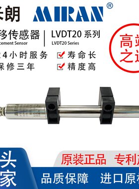 直流差动变压器式LVDT20小量程位移传感器回弹式高精度裂缝位移计