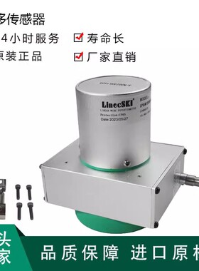 莱茵LPS-M拉绳位移传感器模拟量拉线位移计裂缝监测计拉绳编码器
