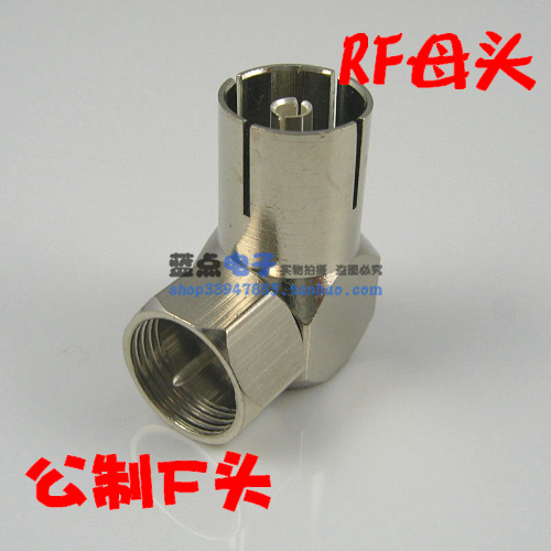 有线电视线转接头 公制F头转RF母  高清线转接头 L型纯铜直角头