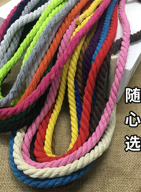 彩色三股8mm粗棉绳diy装饰手工编织绳子栏杆捆树挂毯捆绑耐磨绳子