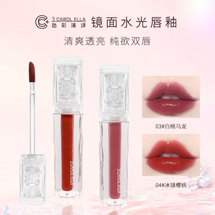 正品3 CAROL ELLA镜面水光唇釉水润口红女不沾杯不掉色学生