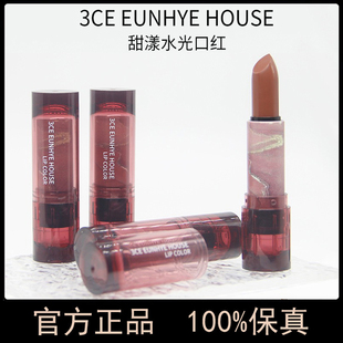 HOUSE甜漾水光口红不沾杯不掉色哑光滋润 EUNHYE 3CE 大牌官方正品