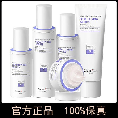 官方正品姿维雅美白淡斑水乳霜套装女士提亮肤色祛斑去黄补水保湿