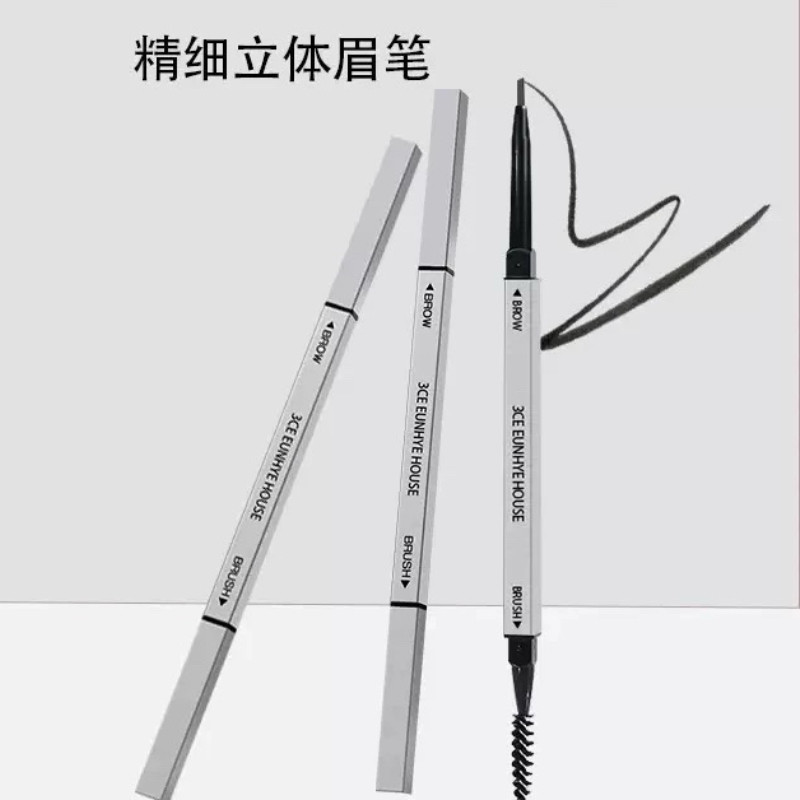 正品3CEEUNHYEHOUSE精细立体双头眉笔持久不脱色防水极细头新手
