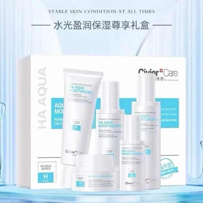 正品姿维雅玻尿酸水感透润补水保湿水乳套装提亮肤色滋润清爽护肤