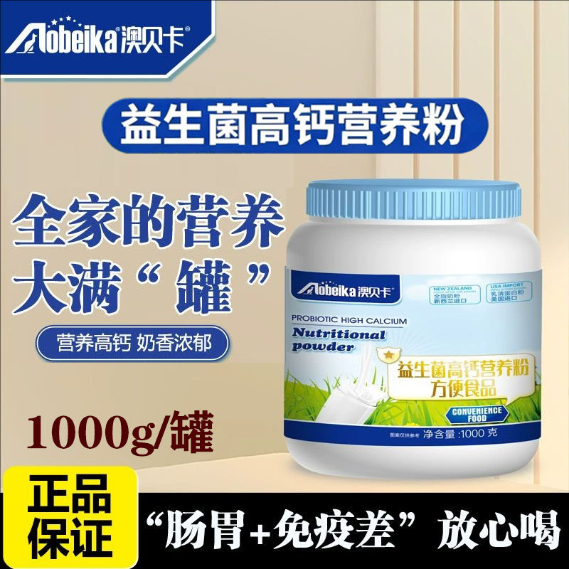 益生菌高钙蛋白质粉正品中老年人免疫营养粉男女高钙蛋白粉蓝胖子,保健食品/膳食营养补充食品,大豆分离蛋白/混合蛋白,淘宝优惠券,粉丝福利购,淘宝优惠卷