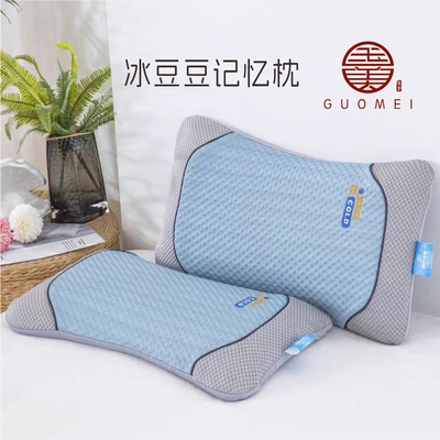 冰豆豆儿童凉席枕头家用夏季冰丝凉感学生记忆枕头透气枕芯可拆洗