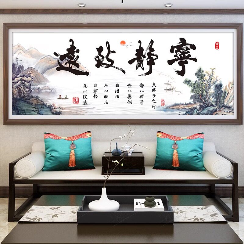 海纳百川客厅书房字画现代中式