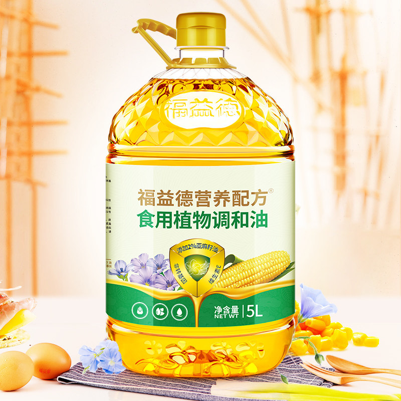 福益德 植物食用调和油 压榨玉米油 亚麻籽子油炒菜油5L