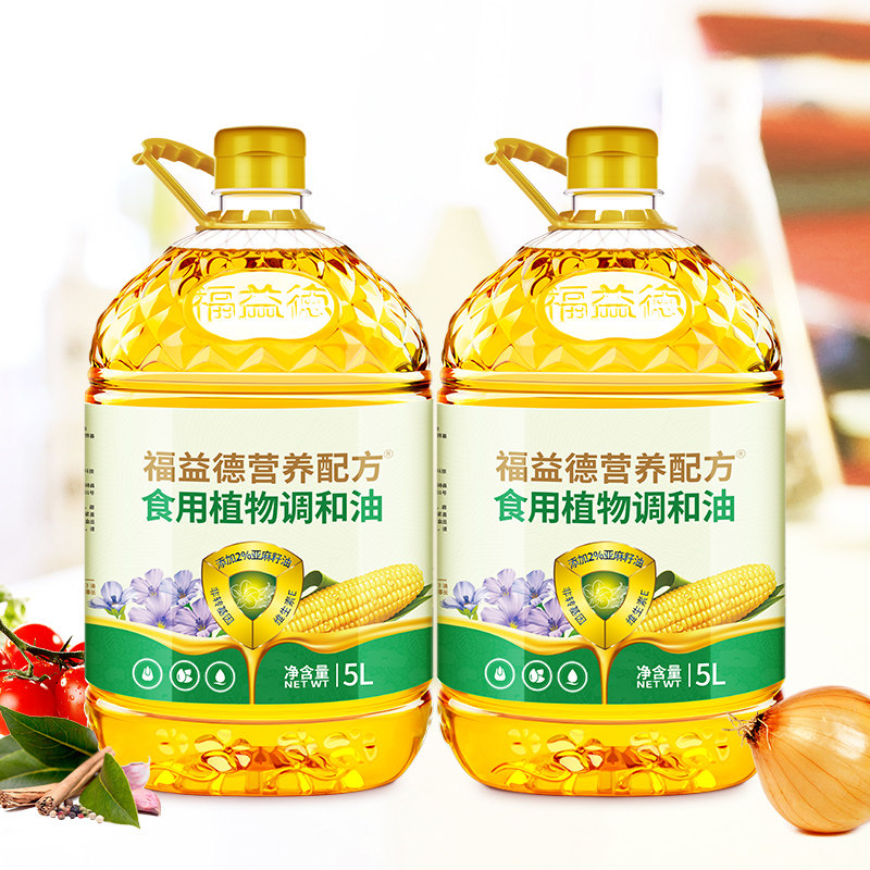 福益德 压榨玉米油 亚麻籽油食用油调和油炒菜油5L*2桶