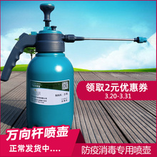 11.5元包邮  南叶 手动气压式喷壶 2L