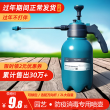 9.8元包邮 南叶 加厚小型手动气压式喷壶 2L