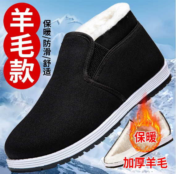 冬季老北京布鞋新男士棉鞋加绒加厚防滑保暖羊毛里一脚蹬中帮休闲,流行男鞋,棉鞋,淘宝优惠券,粉丝福利购,淘宝优惠卷
